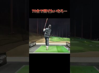 #プレセデゴルフアカデミー #西宮#ゴルフ #ゴルフスイング