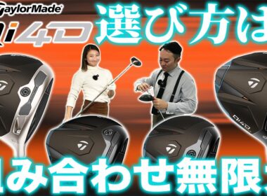 【Qi4D試打】⚠️注意⚠️　組み合わせ無限大の今作。選び方さえ間違えなければ最強の武器に！【MAX & MAX LITE編】