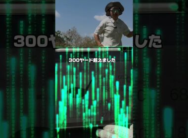 G440K発売前かにコース計測したら300y超えた！#ゴルフレッスン #ゴルフギア #クラブセッティング #クラブフィッティング #飛距離アップ #g440k #グラファイトデザイン