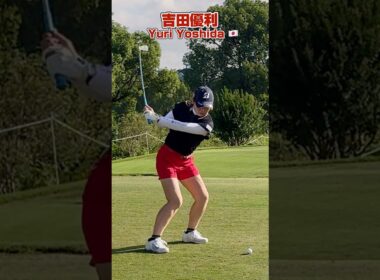 スロー映像で見る❣️「インサイドから低く長く出す」芸術的なアイアンショット【吉田優利】