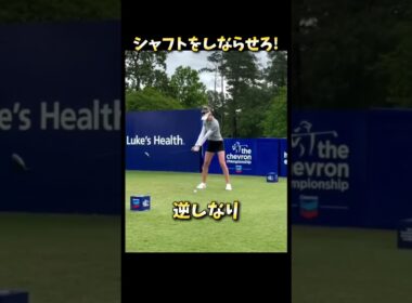 #プレセデゴルフアカデミー #西宮#ゴルフ #ゴルフスイング