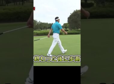 【意外と知らない】ラウンド前の正しいパター練習方法 #パター #ゴルフレッスン #ゴルフ