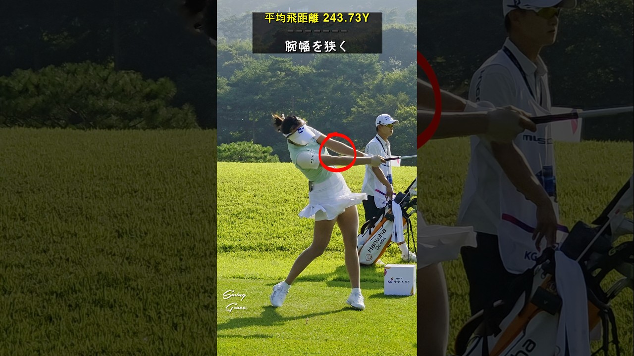 精度2倍、腕を狭く！ / ユ・ヒョジュ