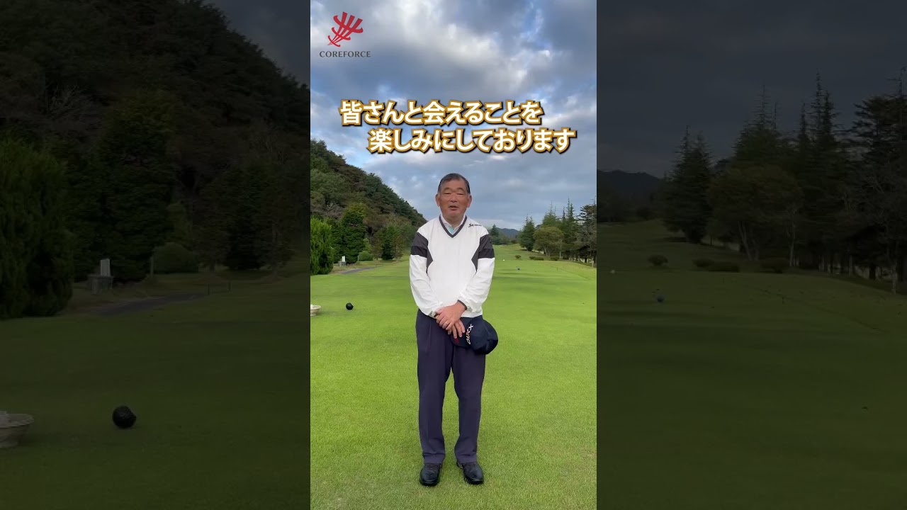 【中嶋常幸】ゴルフ界のレジェンドから、2026年トミーカップに向けた熱いメッセージ！ #shorts #ゴルフ #中嶋常幸