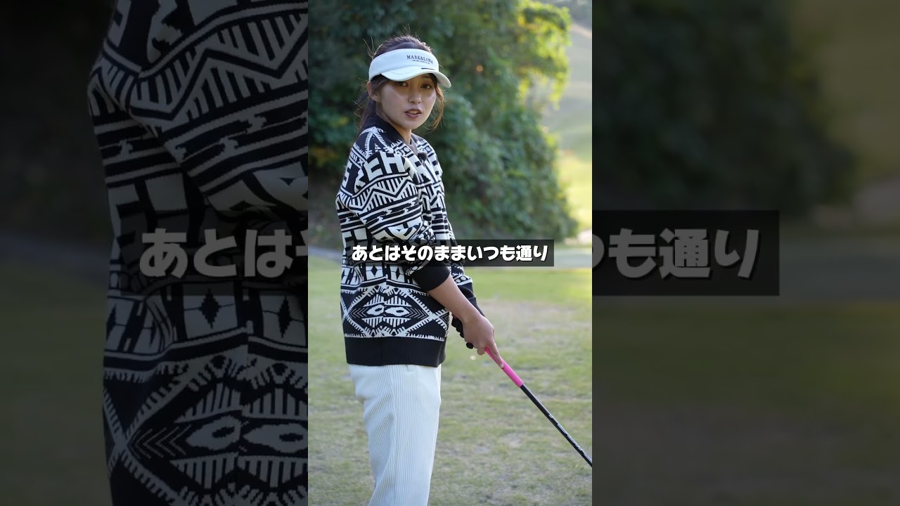 これぐらい打ち下ろしの時のドライバーの打ち方