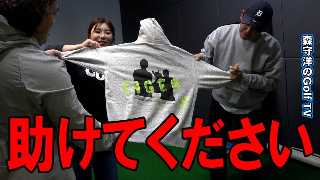 堀姉妹がまたやらかしました。