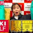 【爆買い】二木ゴルフで18万円使い切る！新しく入ったスタッフに買ってあげたいモノが多すぎる...【NIKI GOLF】