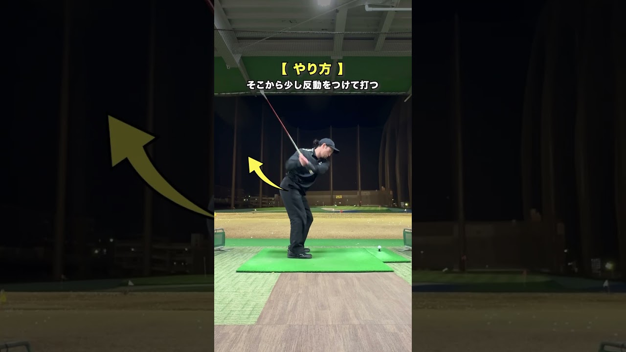 飛距離よりコントロール（自分に言い聞かせてる） #ゴルフ #ゴルフがもっと上手くなる #ゴルフスイング