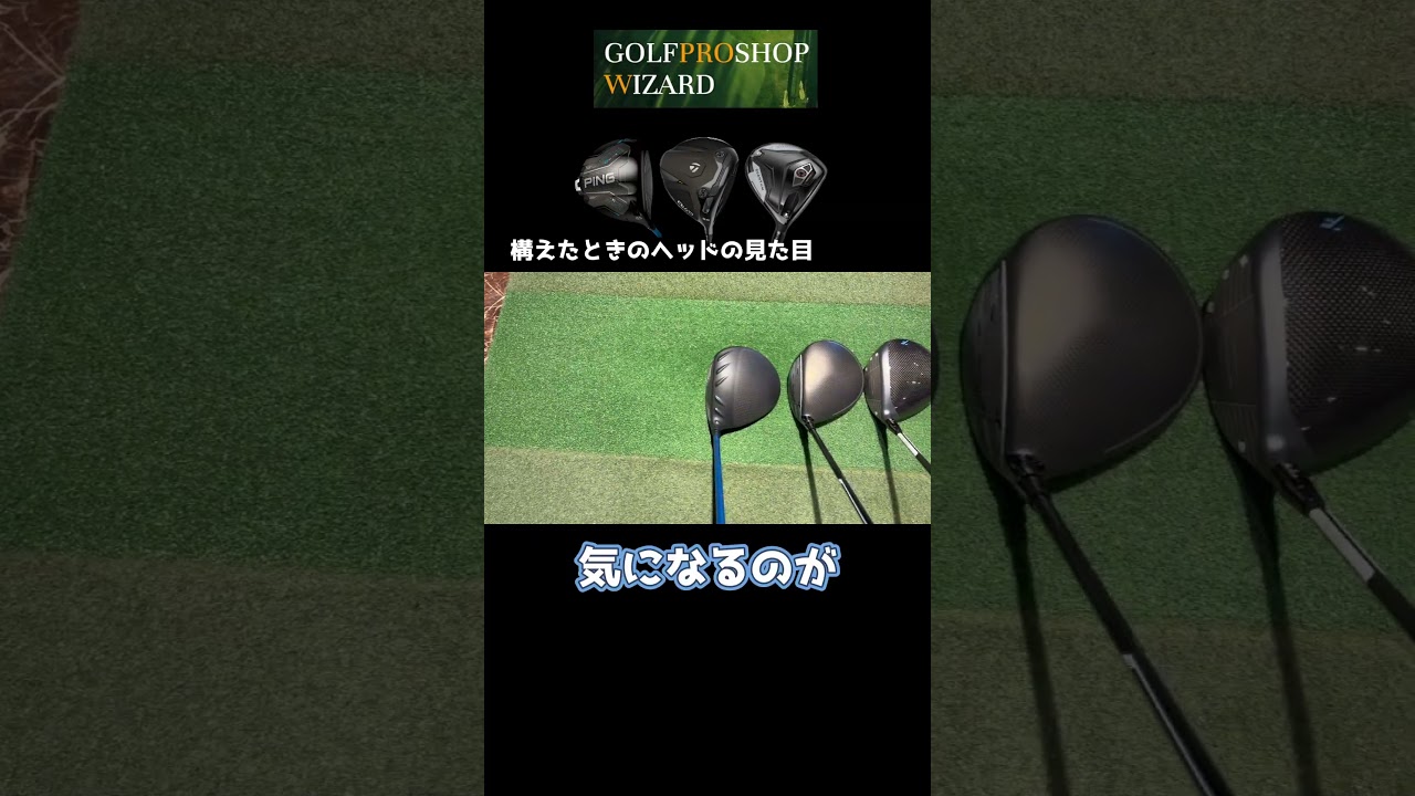 同じシャフトで比較！【QUANTUM MAX】【G440K】【Qi4D コアモデル】人気３メーカー試打