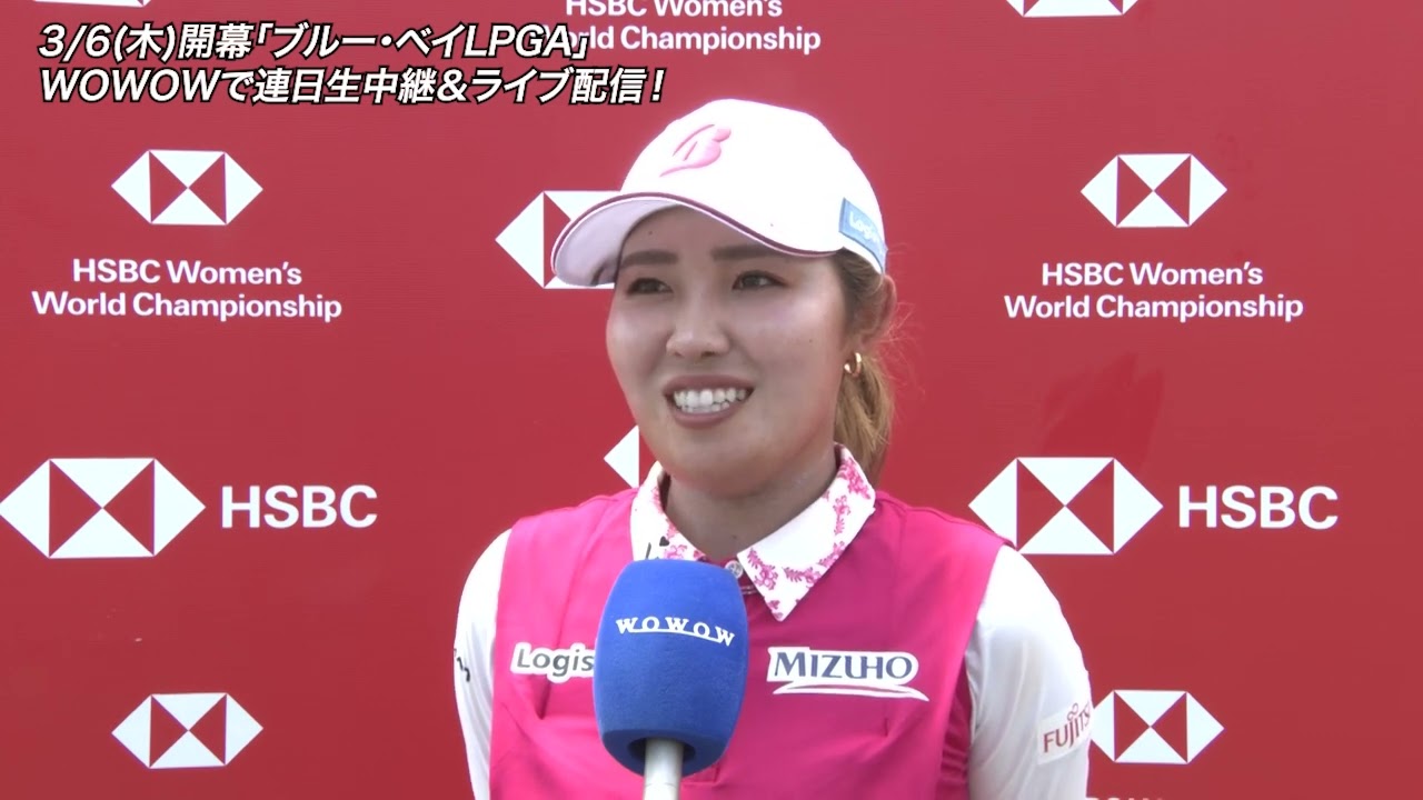 【古江彩佳】HSBC女子世界選手権最終日インタビュー