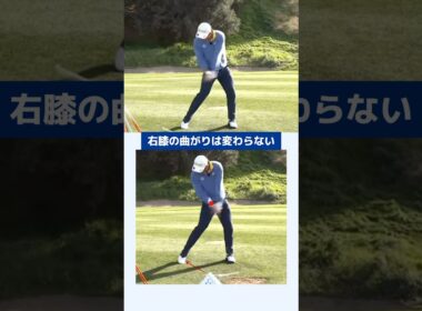 【股関節の捉えの感覚】 #松山英樹 #ゴルフトレーニング #ゴルフフィットネス #ゴルフトレーナー #ゴルフストレッチ