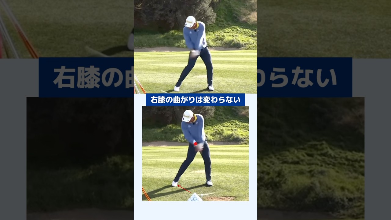 【股関節の捉えの感覚】 #松山英樹 #ゴルフトレーニング #ゴルフフィットネス #ゴルフトレーナー #ゴルフストレッチ