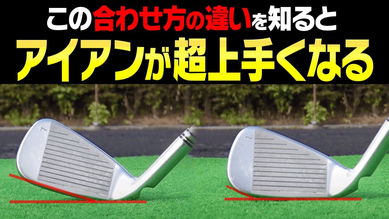 【三浦桃香】アイアンのココを変えると芯を喰って真っ直ぐ飛ぶようになります。【釣りよかでしょう。よーらい×ももプロSPレッスン#2】