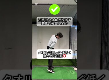 左手リード間違えると危険？！#インザゴルフ #ゴルフレッスン #ゴルフ #ゴルフスイング #ゴルフドリル