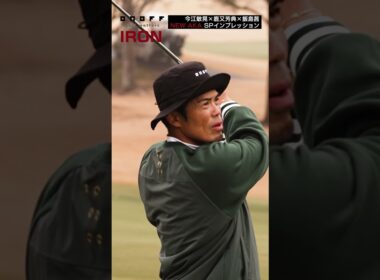 ONOFF IRON AKA ショート #onoff #ゴルフ #アイアン