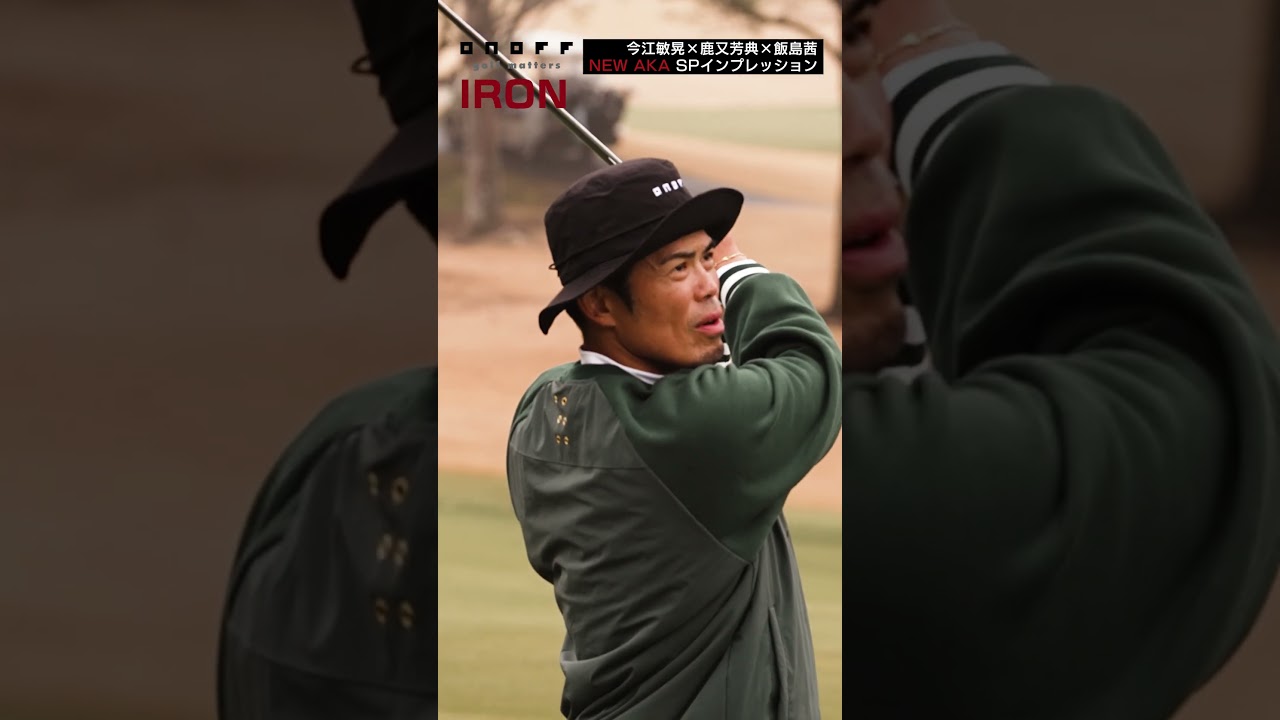 ONOFF IRON AKA ショート #onoff #ゴルフ #アイアン