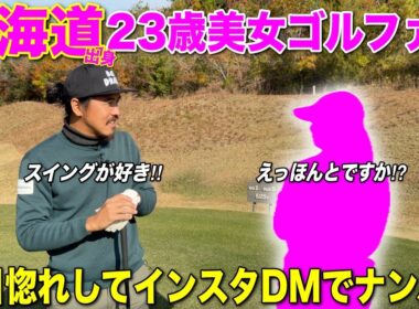 インスタでたまたま見かけたスイングがカッコ良すぎてオファーしちゃいました！この子はいける！