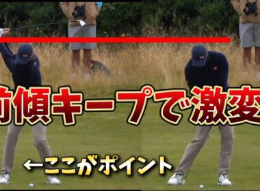 腰浮きを直したら100Y飛距離アップの衝撃。ドライバーの飛距離に不満がある人は全員見るべき動画。腰が浮いてしまうパターンを全て公開。これで直らなきゃ諦めて下さい❗️