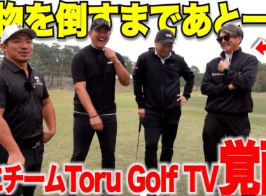 【決着】あの怪物を独学アマが遂に倒す！？圧巻のバーディに奇跡のプレーを見逃すな！！