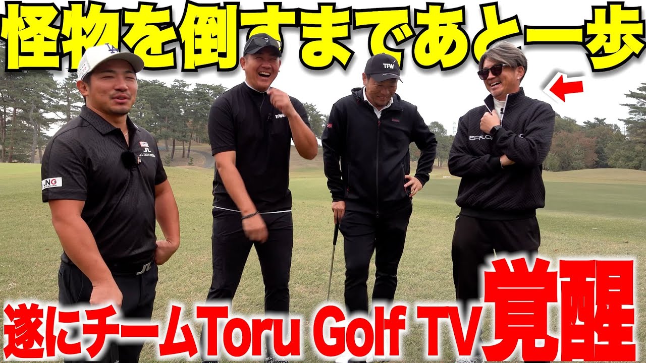 【決着】あの怪物を独学アマが遂に倒す！？圧巻のバーディに奇跡のプレーを見逃すな！！