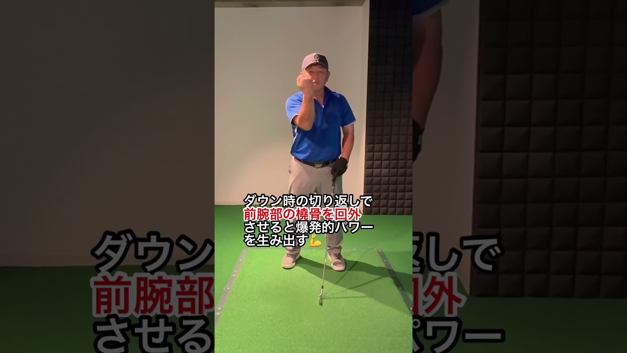 50歳過ぎたら巻きつきスイング！下半身リードは古い！#ゴルフ #shorts