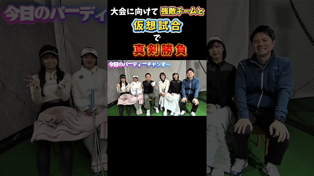 【すごいの来た】両打アナに日本一ゴルフがうまいアイドル！そして藤澤さーん！月曜日24時20分から！