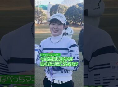 【女子プロゴルファー】豪華すぎるゴルフコンペ！コーナンレディースキタムラ建設Cupに密着【前半戦】#shorts