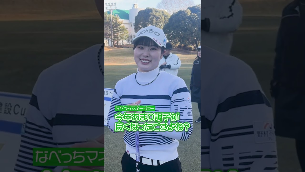 【女子プロゴルファー】豪華すぎるゴルフコンペ！コーナンレディースキタムラ建設Cupに密着【前半戦】#shorts