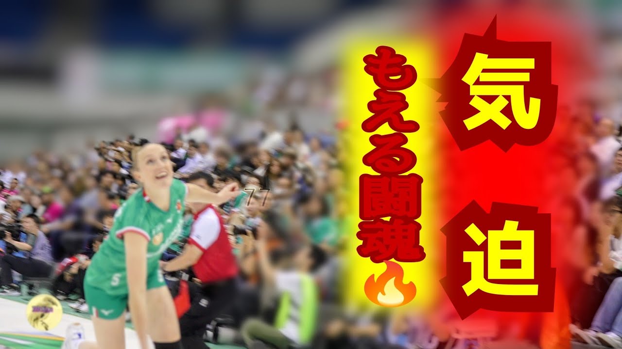 【女バレ2025-26】女子バレーボール開幕試合①大阪マーヴェラスvsヴィクトリーナ姫路🏐リセファンヘッケ闘魂🔥林琴奈＆田中瑞稀連続ブレイク 好プレイヤー野中瑠衣 Women's Volleyball