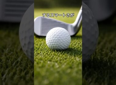 ケプカの戦略　#golf  #ゴルフクラブ #クラブシャフト #ゴルフスイング #ゴルフの科学  #ゴルフ #シャフト #飛ぶドライバー #簡単　#パター　＃アプローチ♯タイトリスト