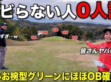 この景色でピンは激ムズの最奥。ゴルファーなら一度は体験してほしい恐怖をお届けします。