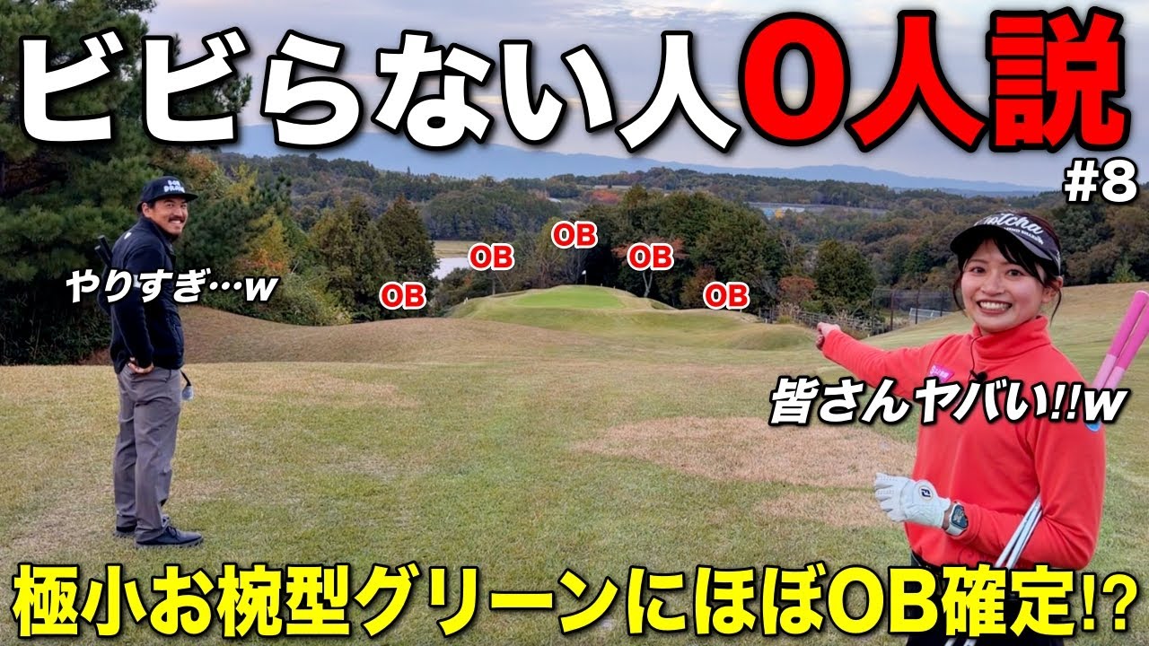 この景色でピンは激ムズの最奥。ゴルファーなら一度は体験してほしい恐怖をお届けします。