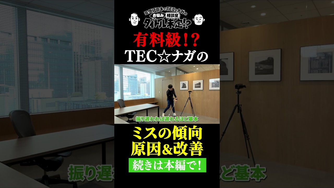 2025年多かったレッスン内容ベスト3！【#26 タイトル未定！？】