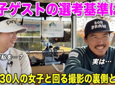 初対面の女子ゴルファーにオファーする時は何で選んでますか？リアルな回答がこちらです。