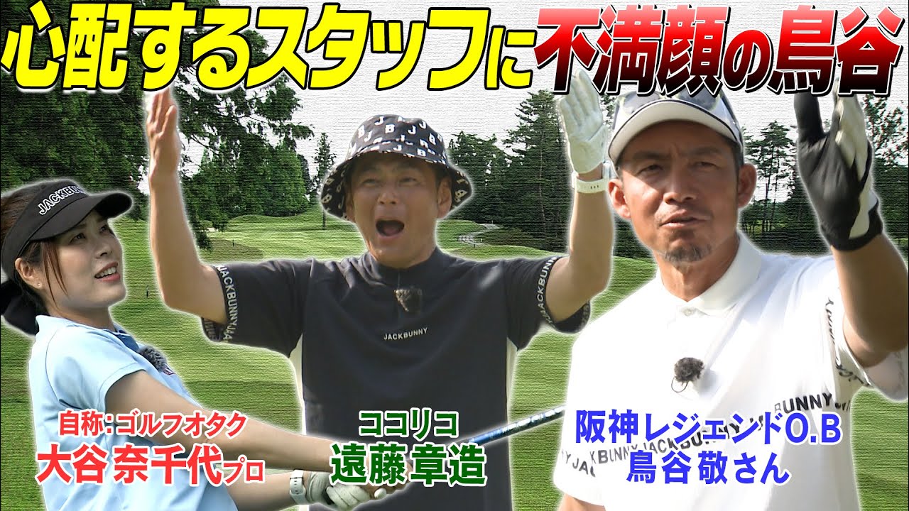 鳥谷敬さんの最終戦！なっちプロから勝利する事は出来るか？！　#GOLF #VSGOLF #ゴルフ