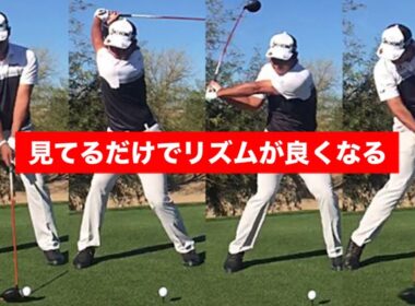 松山英樹の試合前練習｜見てるだけでリズムが良くなる連続スイング