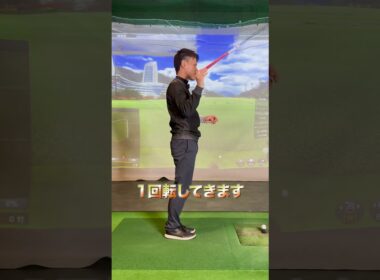 ヘッドスピードを速くするのは簡単です