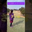 【ゴルフ好き】ヤシロカントリークラブ11H(ショートコース) #ゴルフ #ゴルフ好き #golf #golfcommunity