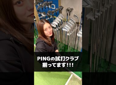 ⁡PINGの試打クラブ揃ってます‼️ #PING #g440k #g440 #ゴルフ #golf #thepremiumbackstage #ドライバー #ウェッジ #アイアン