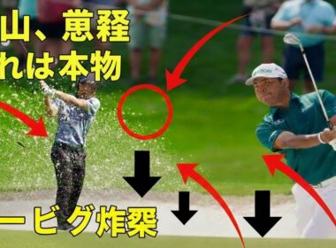 速報】松山英樹が「65」のチャージ　首位との差を3打に詰めてホールアウト
