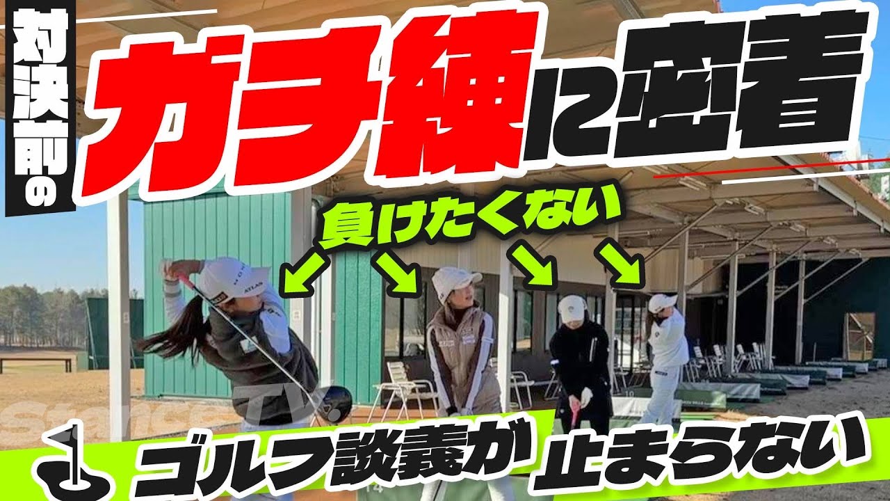 金澤志奈参戦❕練習が勉強になりすぎる📚