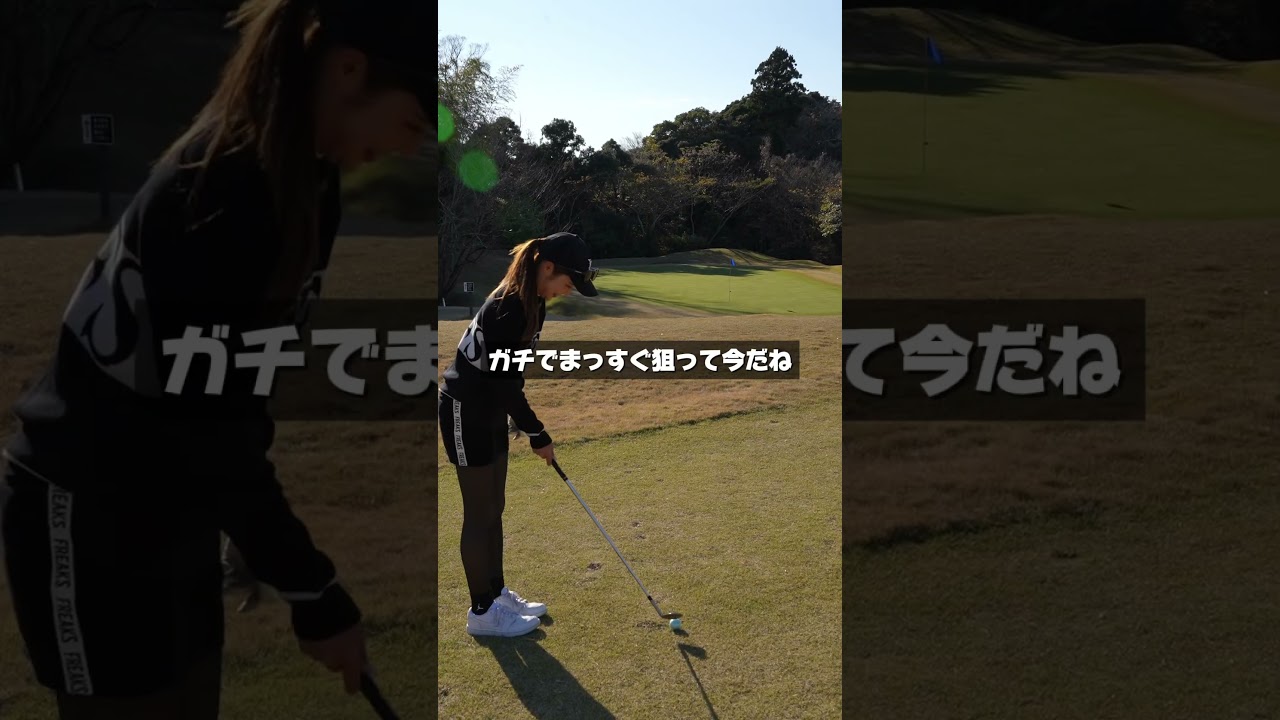 50yチップインチャレンジ！