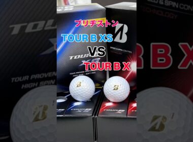 2026ブリヂストンTOUR B X/XSを打ち比べてみた！#ゴルフ #ゴルフスイング #ゴルフレッスン #golf #shorts