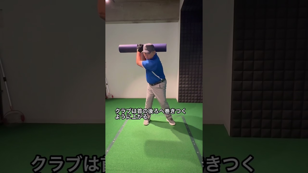 50歳過ぎたらビックアークよりも巻きつきトップ！#ゴルフ #shorts