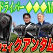 【スポナビGolf座談会】キャロウェイ クアンタムシリーズをまとめて語る！有識者3人が唸った「◆◆◆MAX」の性能とは？