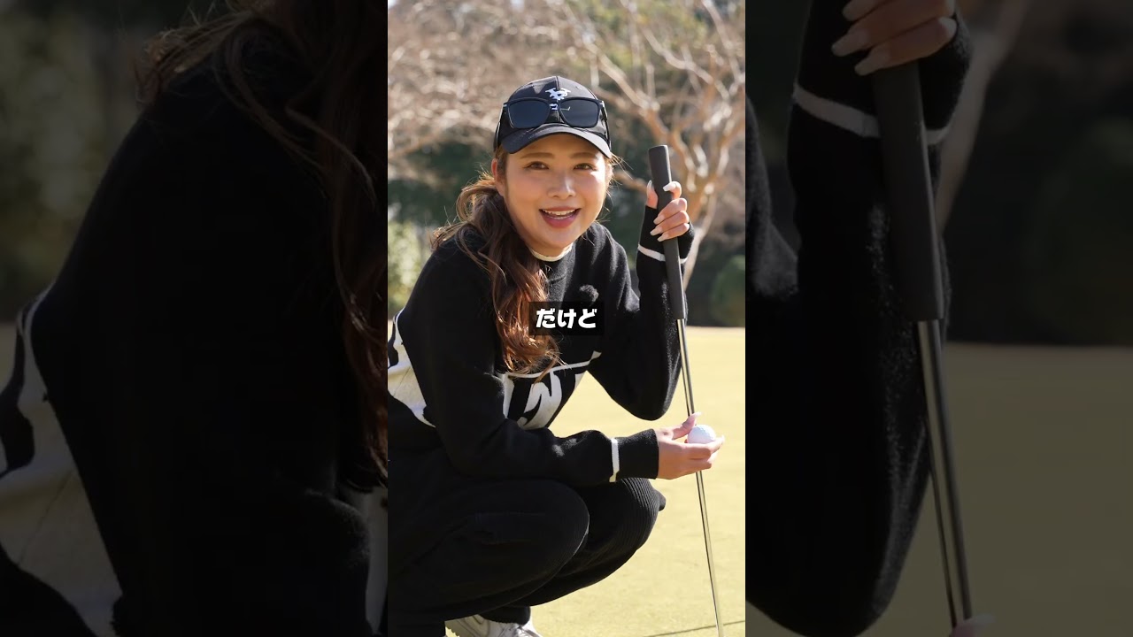 3パット撲滅方法教えます！