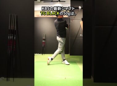 50ｇ台でもアバれず振り切って飛ばせる『TG BLACK』！