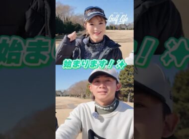 【夫婦対決】負けたら自腹！？１年ぶりのガチンコ9ホール対決！【Part.1】