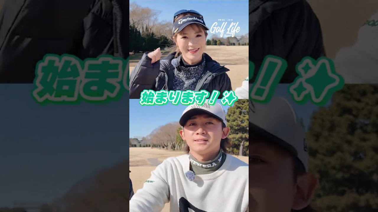 【夫婦対決】負けたら自腹！？１年ぶりのガチンコ9ホール対決！【Part.1】