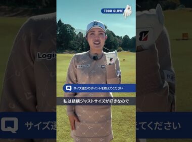手にフィットして滑らない！古江彩佳も太鼓判。ブリヂストンのNEW「ツアーグローブ」新発売